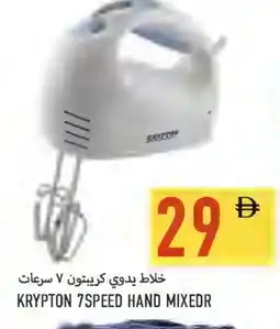 Rawabi Market KRYPTON Mixer / Grinder offer