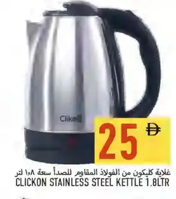 Rawabi Market CLIKON Kettle offer