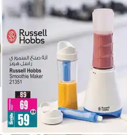 Ansar Mall RUSSELL HOBBS Mixer / Grinder offer