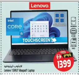 Safari Hypermarket LENOVO Laptop offer