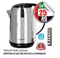 Hashim Hypermarket KRYPTON Kettle offer