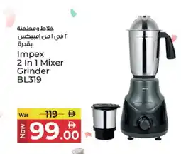 Kenz Hypermarket IMPEX Mixer / Grinder offer