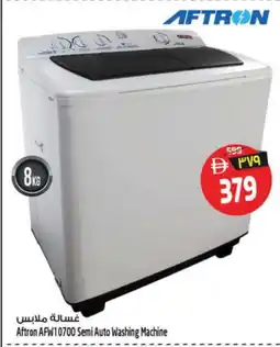 Safari Hypermarket AFTRON Washer / Dryer offer