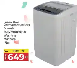 Kenz Hypermarket SONASHI Washer / Dryer offer