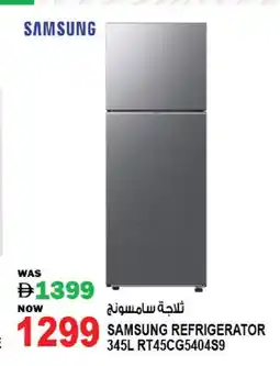 Hashim Hypermarket SAMSUNG Refrigerator offer
