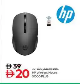 Nesto HP Keyboard / Mouse offer