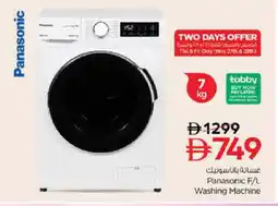 Nesto PANASONIC Washer / Dryer offer