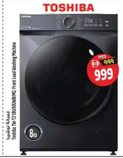 Safari Hypermarket TOSHIBA Washer / Dryer offer