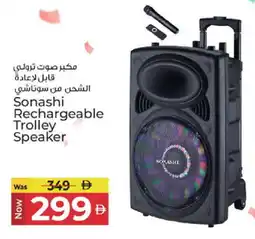 Kenz Hypermarket SONASHI Speaker offer