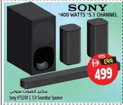 Safari Hypermarket SONY Speaker offer