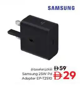 Nesto SAMSUNG Earphone offer