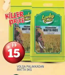 Al Madina VOLGA Matta Rice offer
