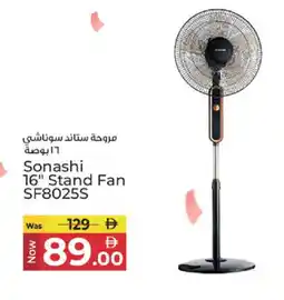 Kenz Hypermarket SONASHI Fan offer
