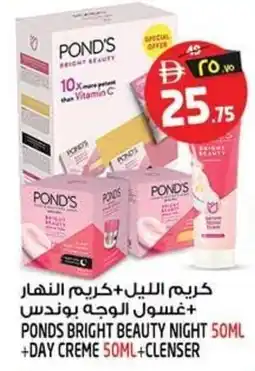 Safari Hypermarket Ponds bright beauty night /+day creme +clenser offer