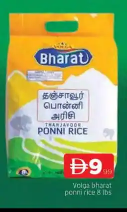 Al Madina VOLGA Ponni rice offer
