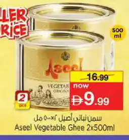 Nesto ASEEL Vegetable Ghee offer