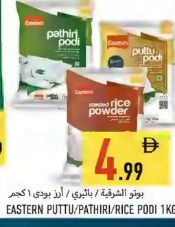 Rawabi Market EASTERN Rice Powder / Pathiri Podi offer