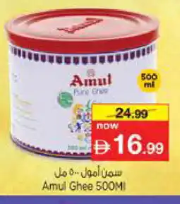 Nesto AMUL Ghee offer