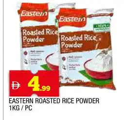 Al Madina EASTERN Rice Powder / Pathiri Podi offer