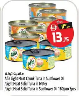 Safari Hypermarket AFIA Tuna - Canned offer