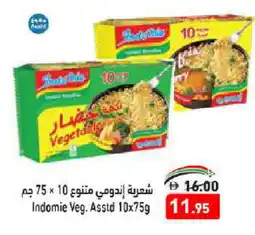 Aswaq Ramez INDOMIE Noodles offer