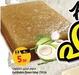 Safari Hypermarket Kozhikodens elaneer halwa offer