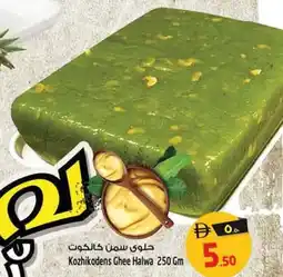 Safari Hypermarket Kozhikodens ghee halwa offer