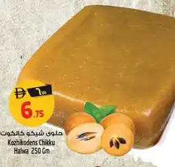 Safari Hypermarket Kozhikodens chikku halwa offer