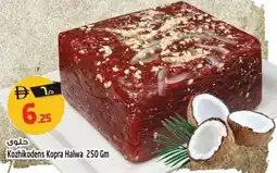 Safari Hypermarket Kozhikodens kopra halwa offer