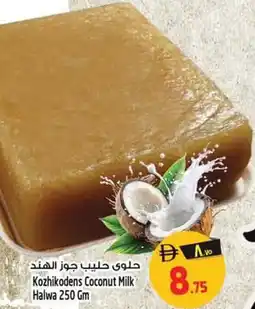 Safari Hypermarket Kozhikodens coconut milk halwa offer