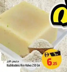 Safari Hypermarket Kozhikodens rice halwa offer