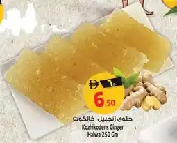 Safari Hypermarket Kozhikodens ginger halwa offer
