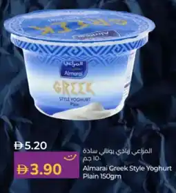 Lulu Hypermarket Almarai greek style yoghurt plain offer