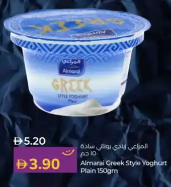 Almarai greek style yoghurt plain