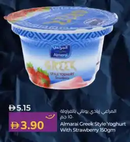 Lulu Hypermarket Almarai greek style yoghurt with strawberry offer