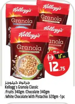 Safari Hypermarket KELLOGGS Cereals offer