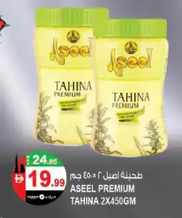Hashim Hypermarket ASEEL Tahina & Halawa offer