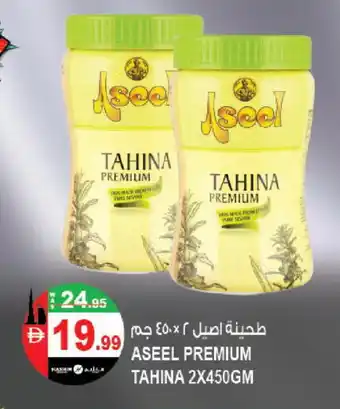 Hashim Hypermarket ASEEL Tahina & Halawa offer