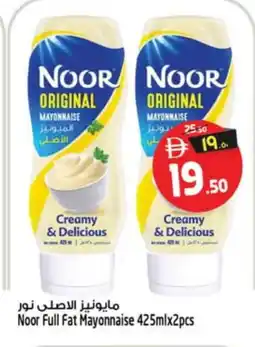 Safari Hypermarket NOOR Mayonnaise offer