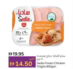 Lulu Hypermarket Sadia frozen chicken thighs offer
