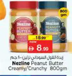 Nesto NEZLINE Jam offer