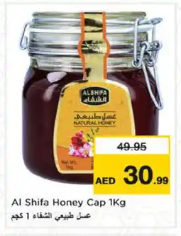 Nesto AL SHIFA Honey offer