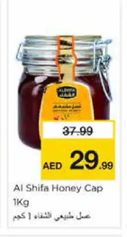 Nesto AL SHIFA Honey offer