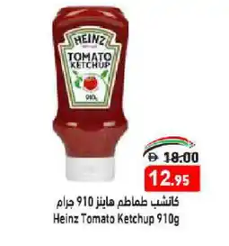 Aswaq Ramez HEINZ Other Sauce offer