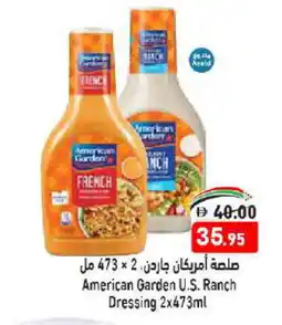 Aswaq Ramez AMERICAN GARDEN Other Sauce offer