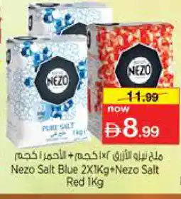 Nesto NEZO Spices / Masala offer