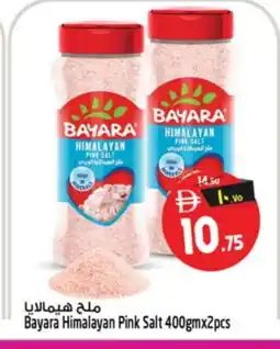 Safari Hypermarket BAYARA Salt offer