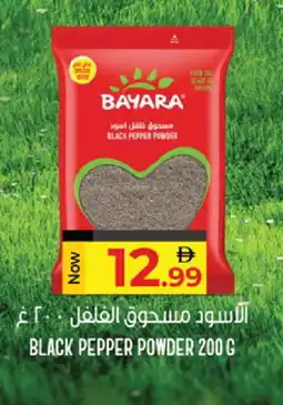 Kenz Hypermarket BAYARA Spices / Masala offer