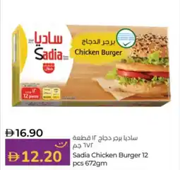 Lulu Hypermarket Sadia Chicken Burger offer