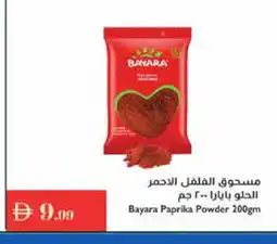 Istanbul Supermarket BAYARA Spices / Masala offer
